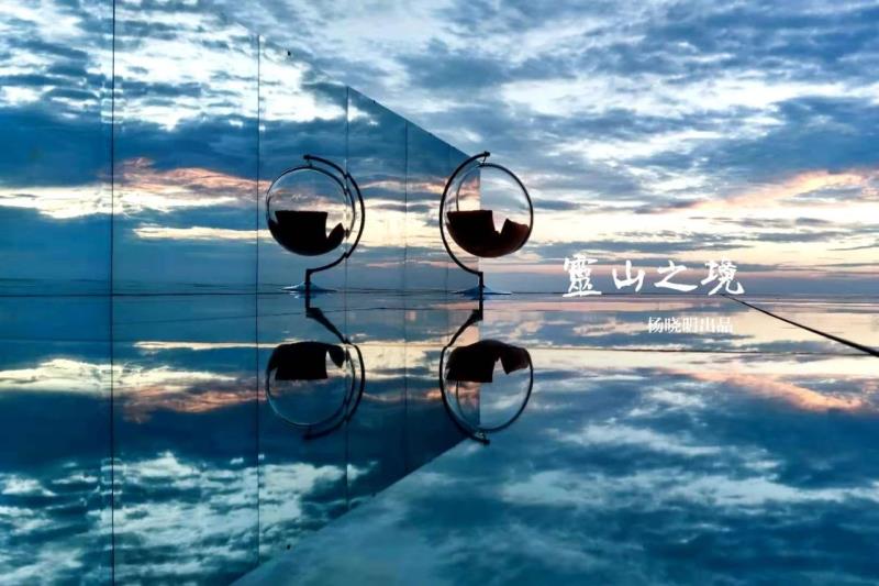 灵山天空之境