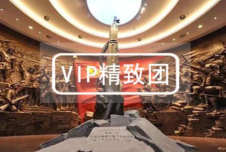 VIP【英雄城】南昌 学习考察2日团建/党建